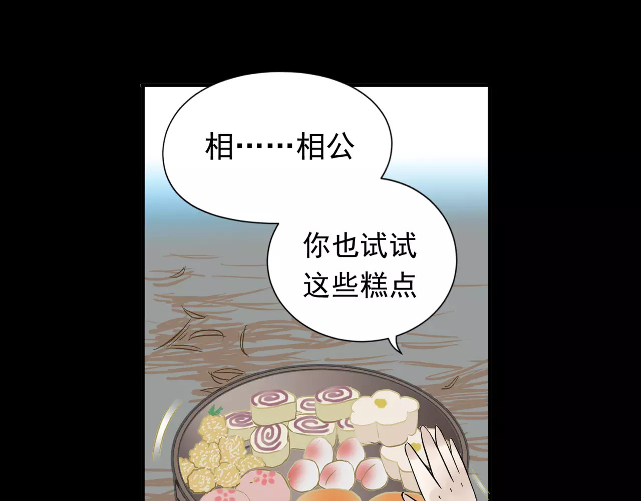 天下无赖 第四章 公子倾城 第143页