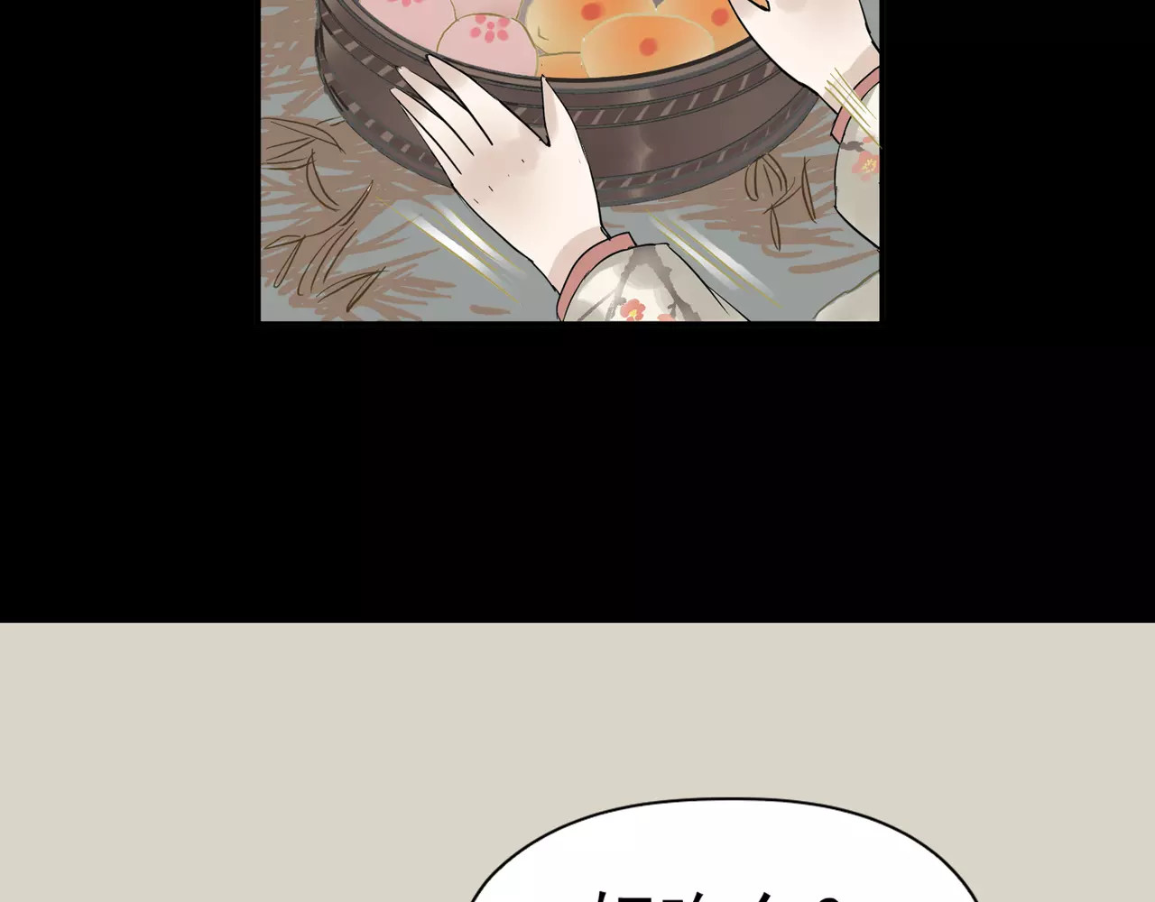 天下无赖 第四章 公子倾城 第144页