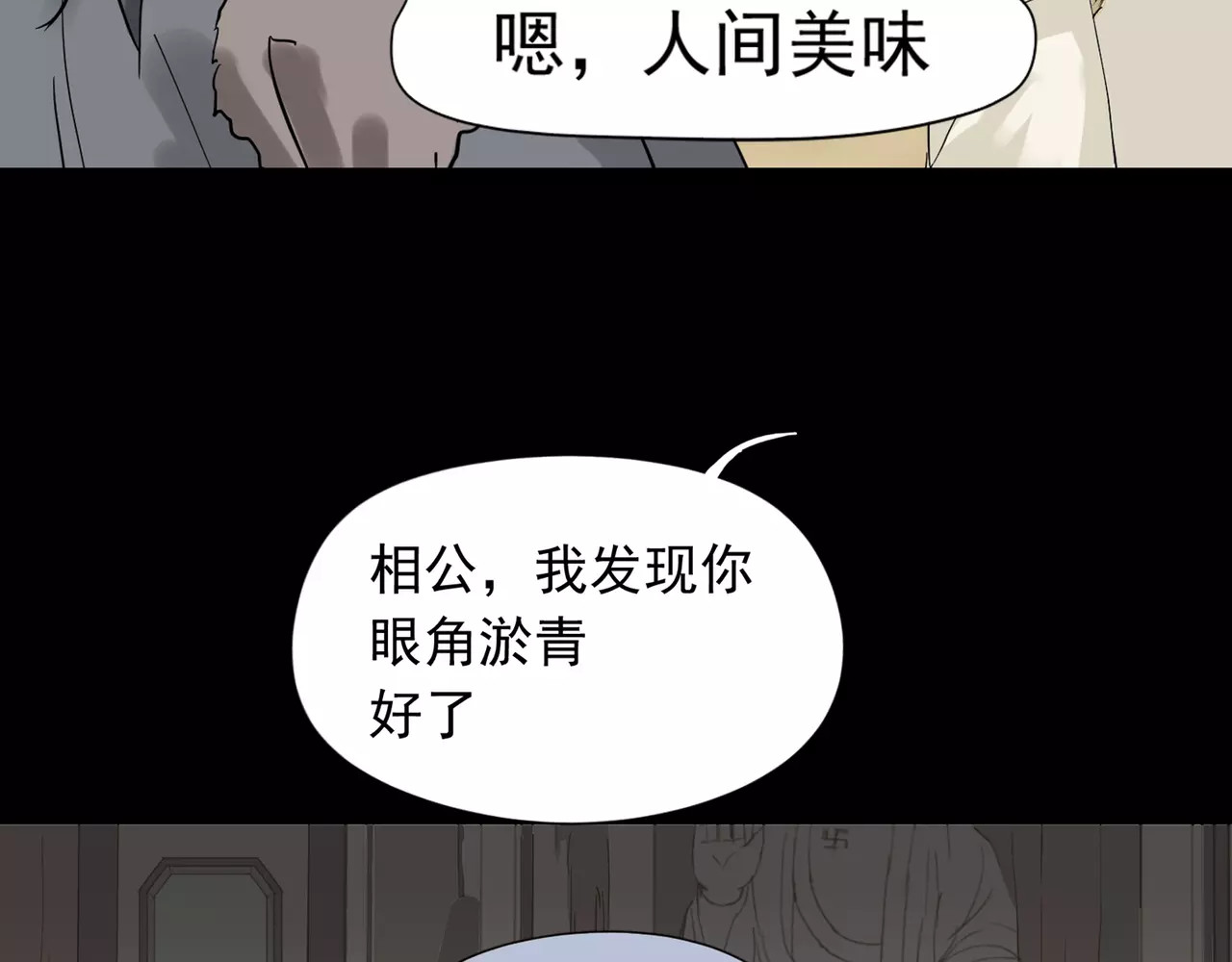 天下无赖 第四章 公子倾城 第146页