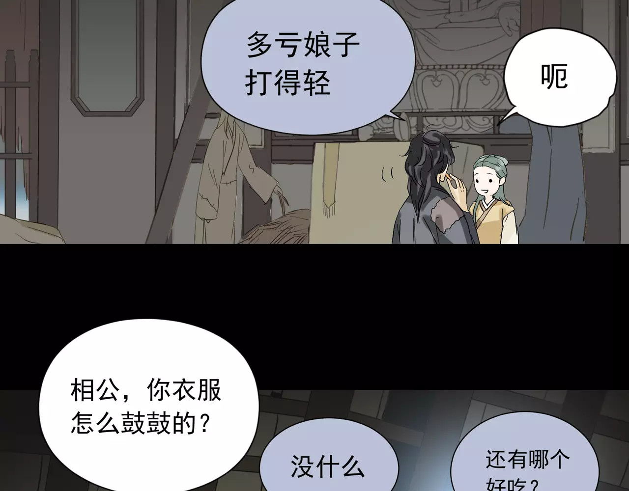 天下无赖 第四章 公子倾城 第147页