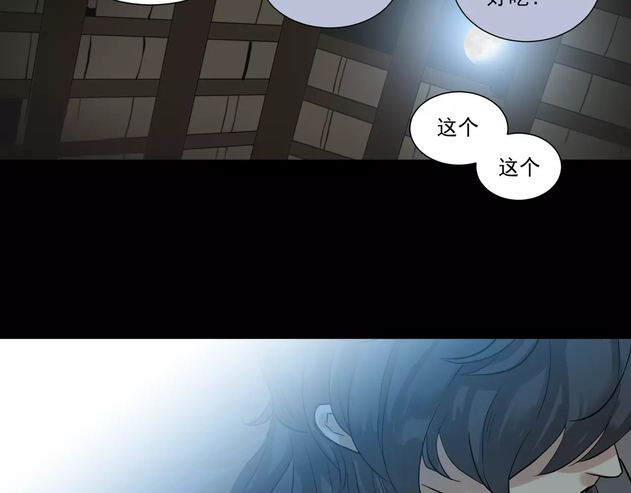天下无赖 第四章 公子倾城 第148页