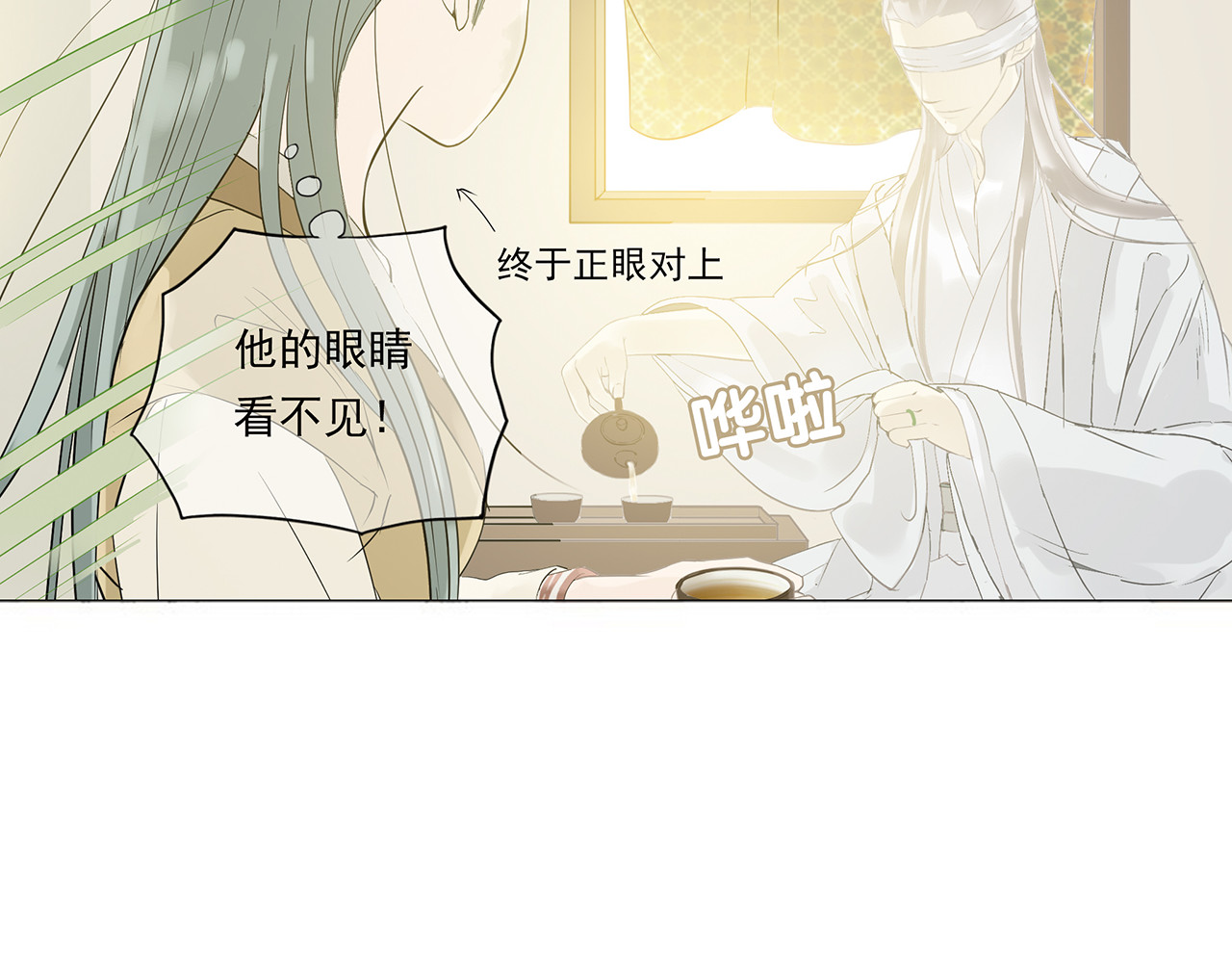 天下无赖 第四章 公子倾城 第16页