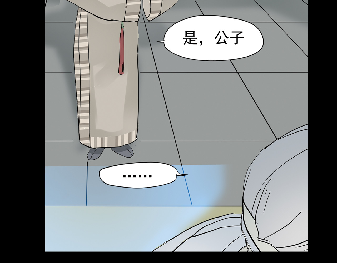 天下无赖 第四章 公子倾城 第154页