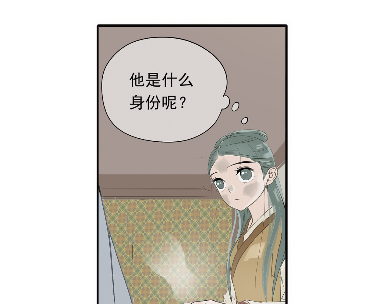 天下无赖 第四章 公子倾城 第17页