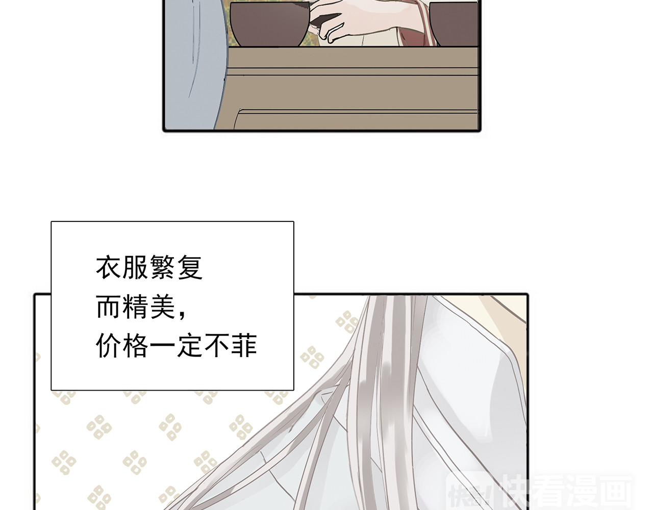 天下无赖 第四章 公子倾城 第18页