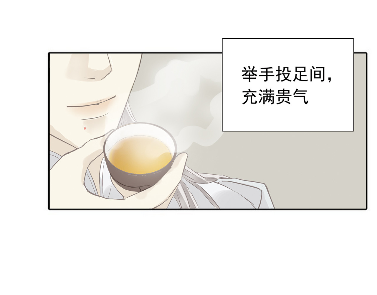 天下无赖 第四章 公子倾城 第20页