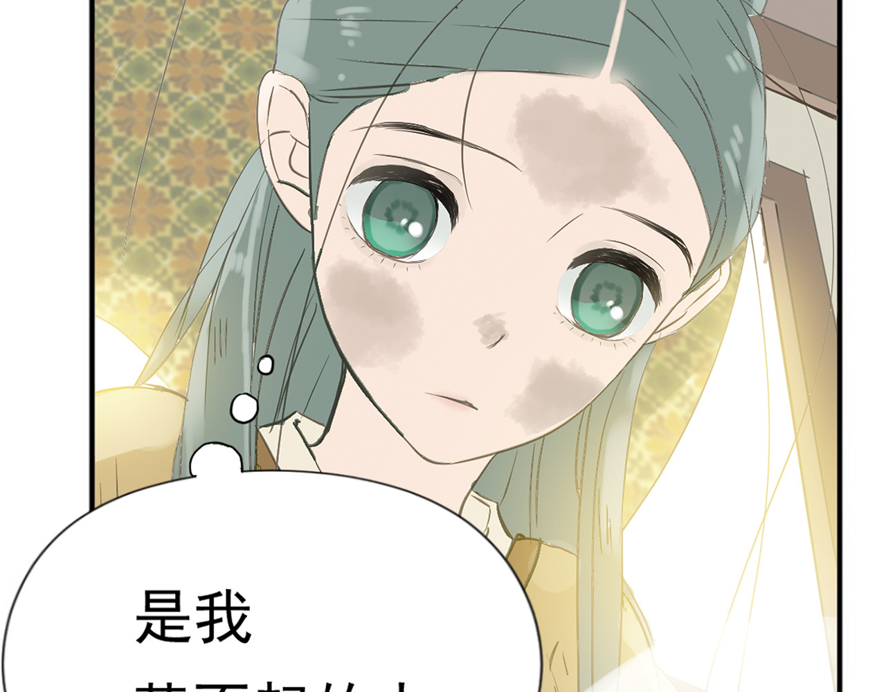 天下无赖 第四章 公子倾城 第22页