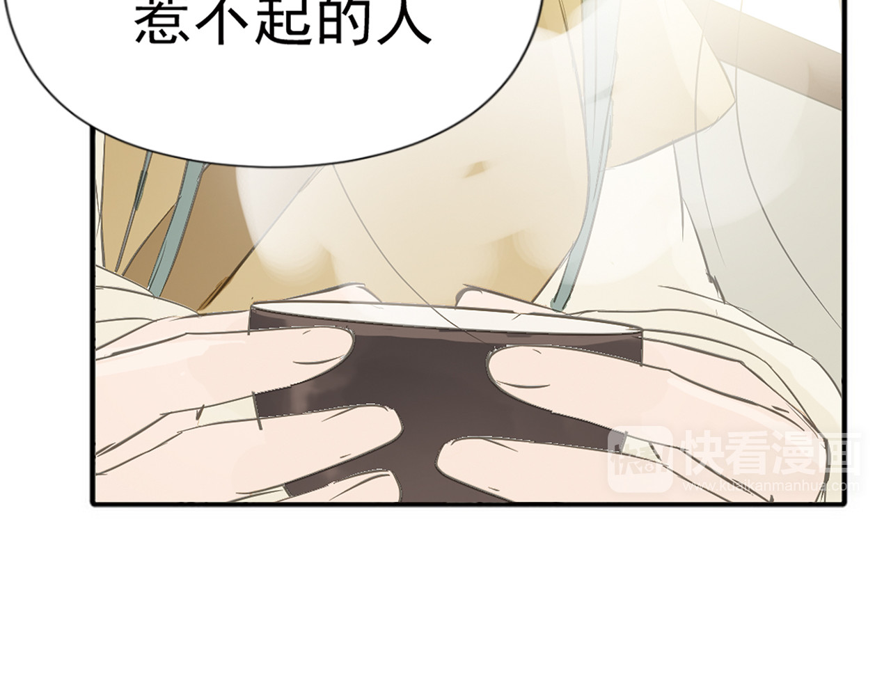 天下无赖 第四章 公子倾城 第23页