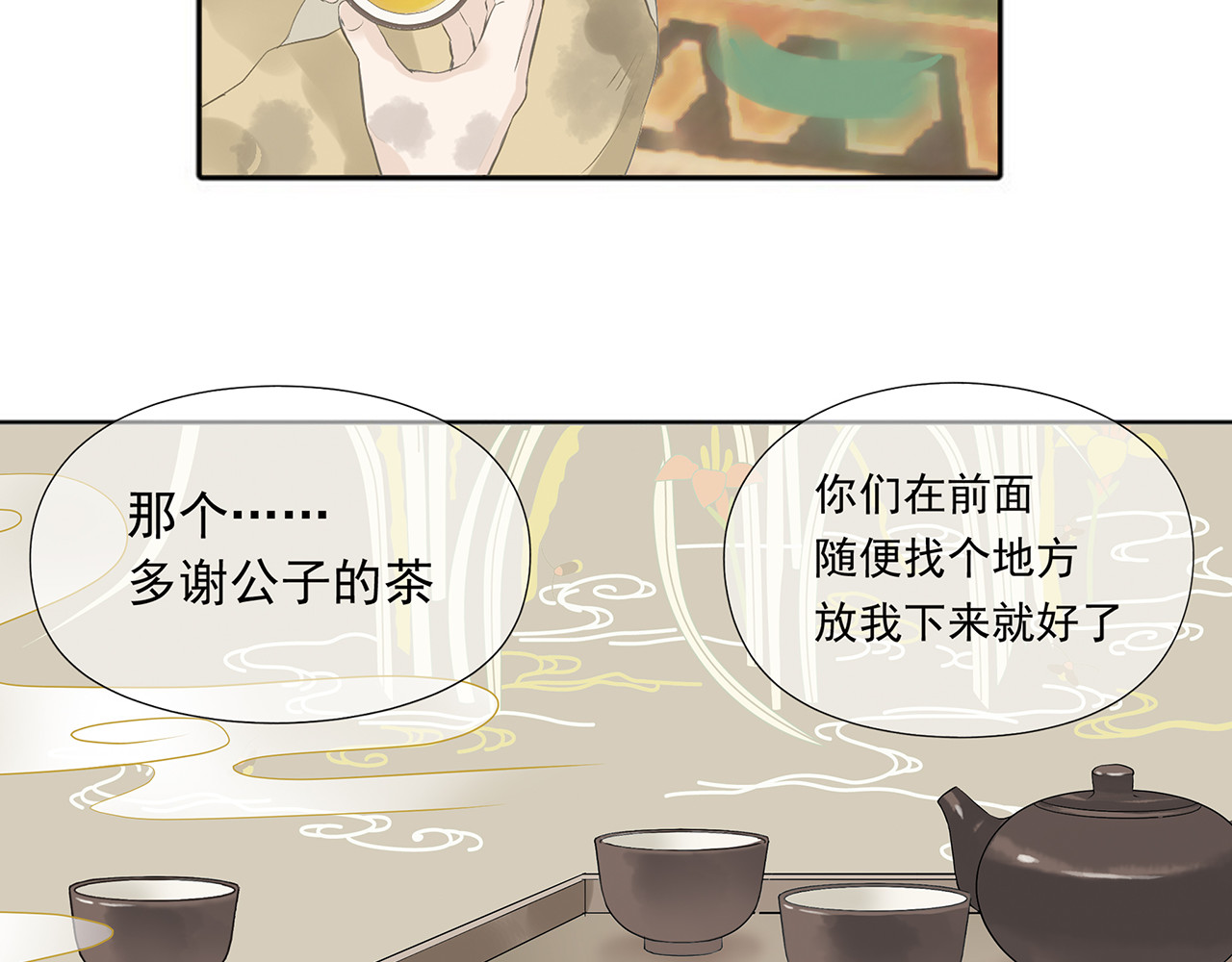 天下无赖 第四章 公子倾城 第26页