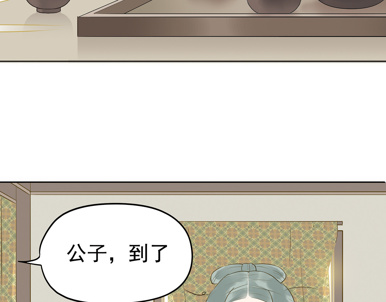 天下无赖 第四章 公子倾城 第27页
