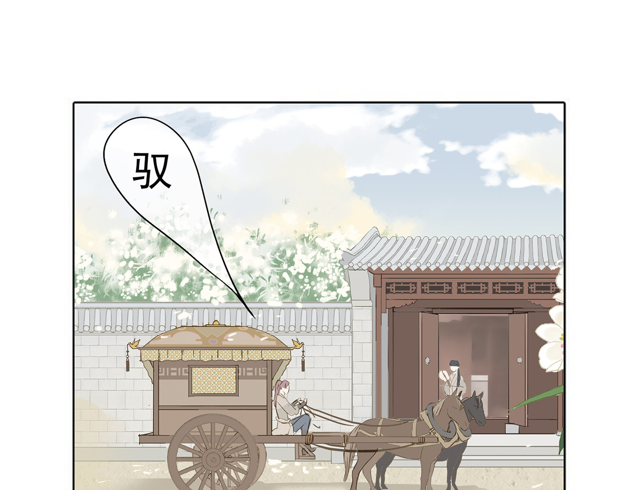 天下无赖 第四章 公子倾城 第29页