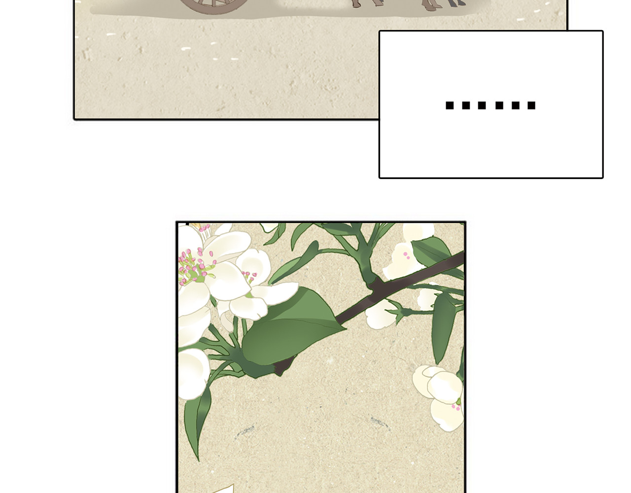 天下无赖 第四章 公子倾城 第30页