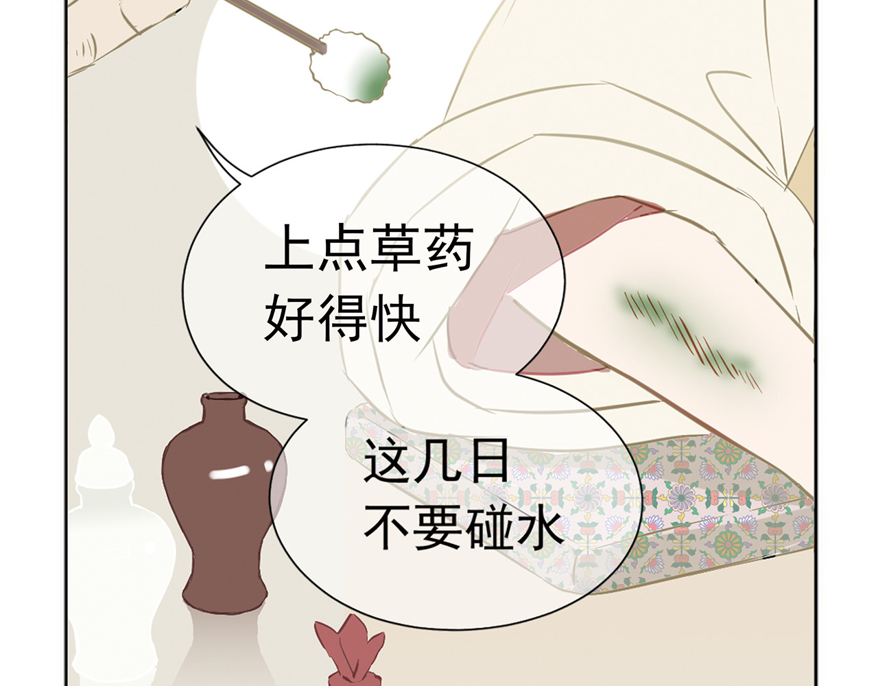 天下无赖 第四章 公子倾城 第32页