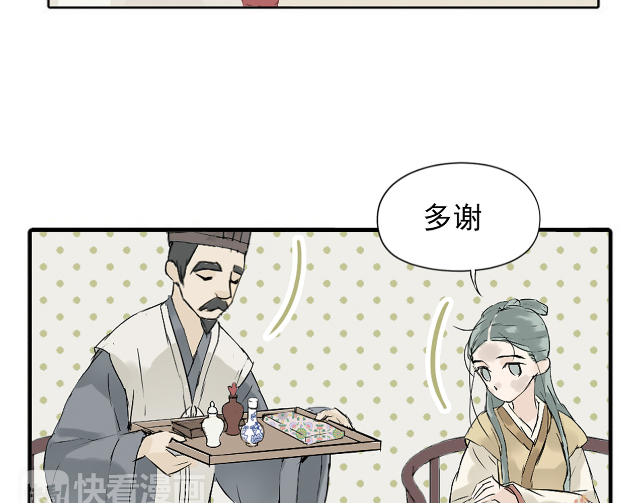天下无赖 第四章 公子倾城 第33页