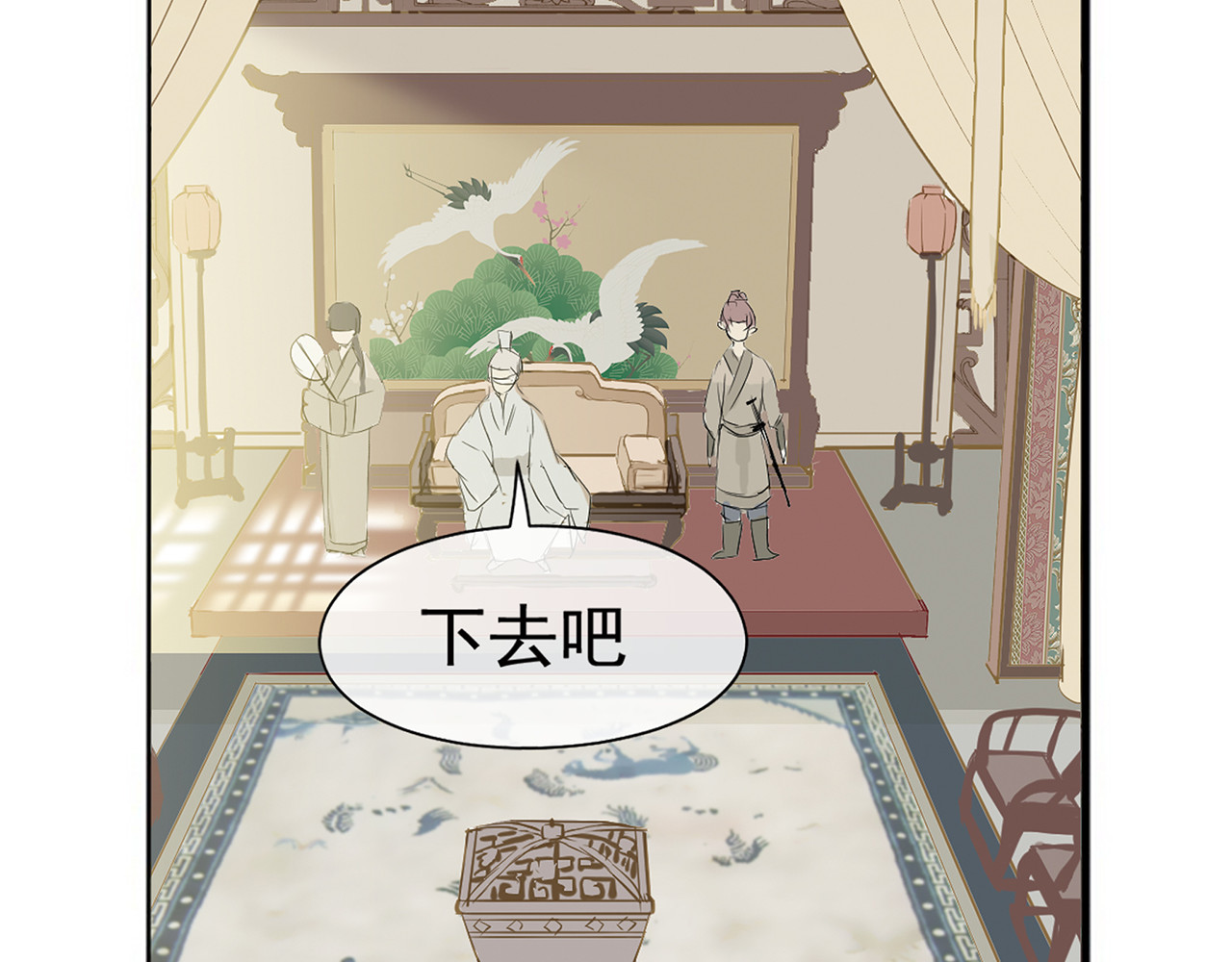 天下无赖 第四章 公子倾城 第35页