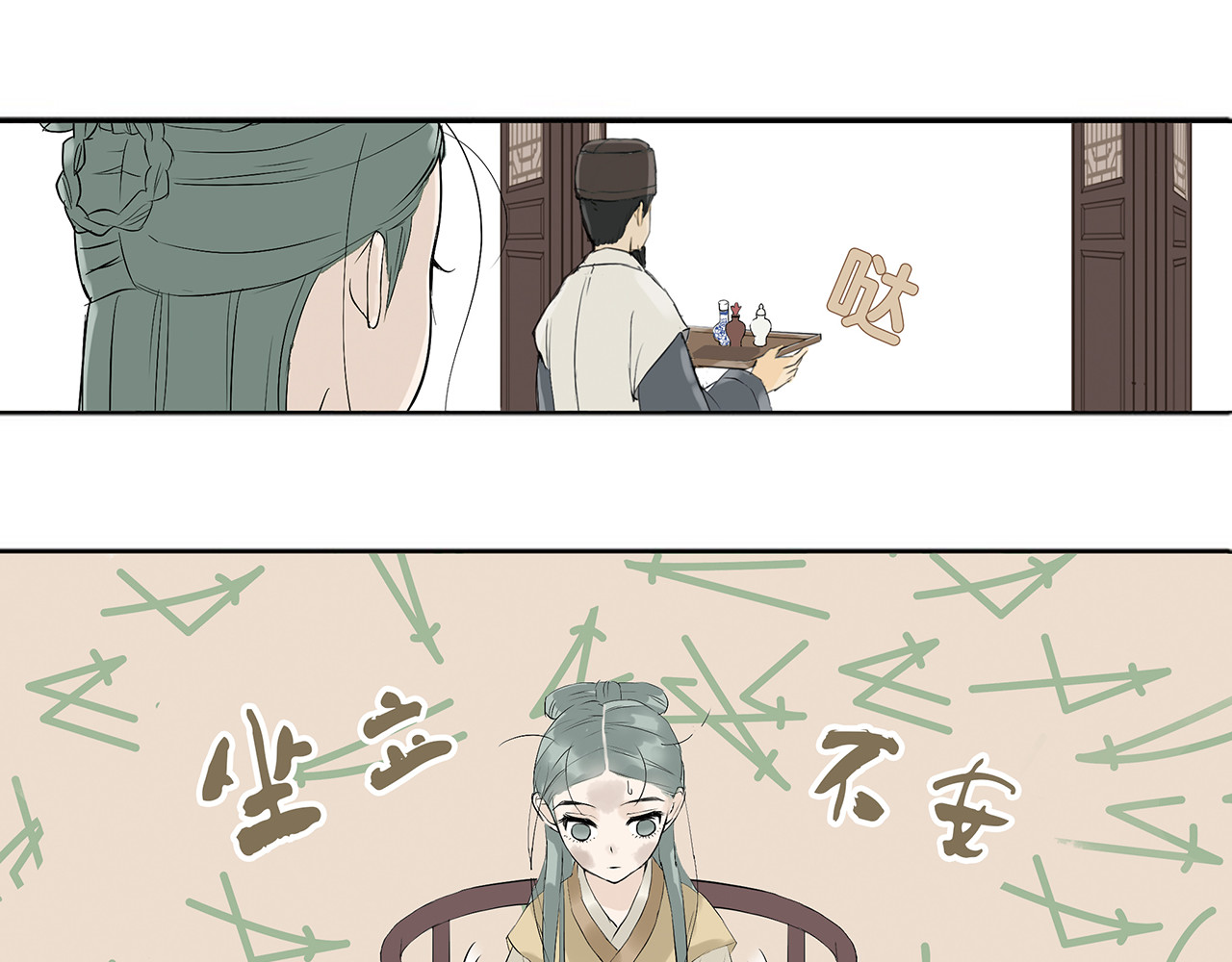 天下无赖 第四章 公子倾城 第38页