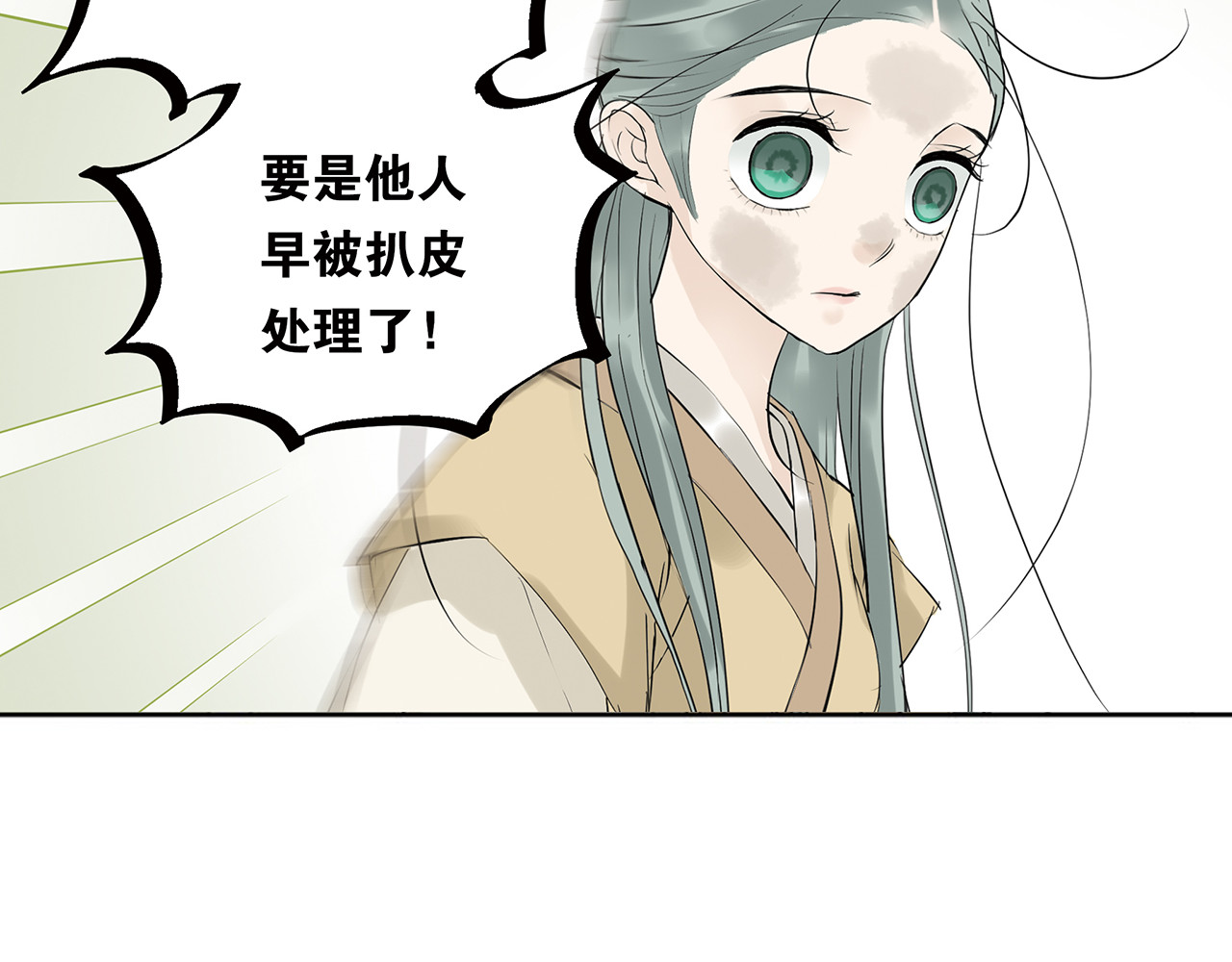 天下无赖 第四章 公子倾城 第40页