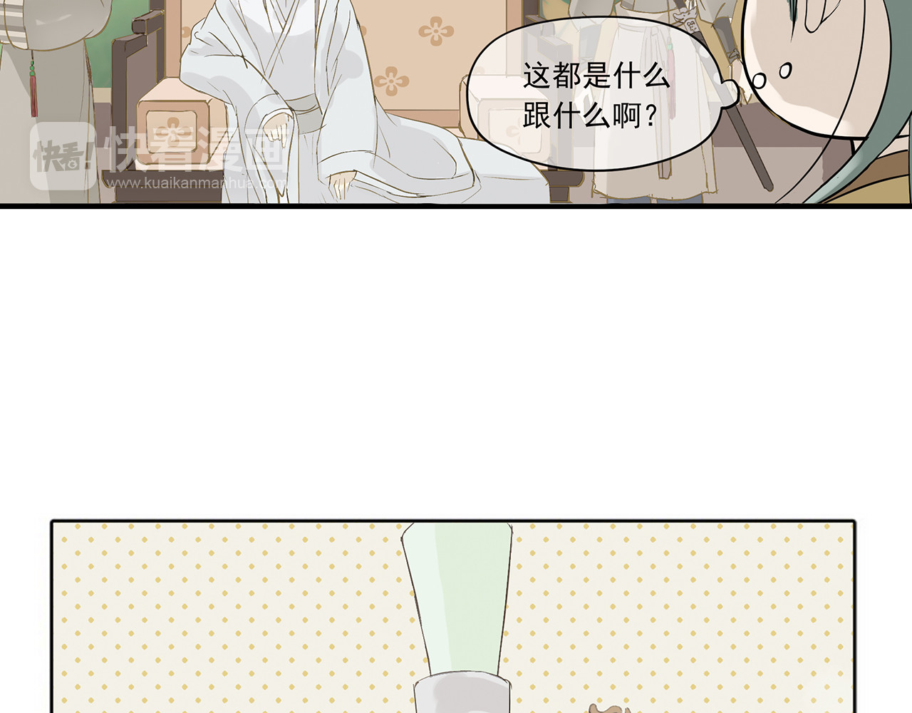 天下无赖 第四章 公子倾城 第42页
