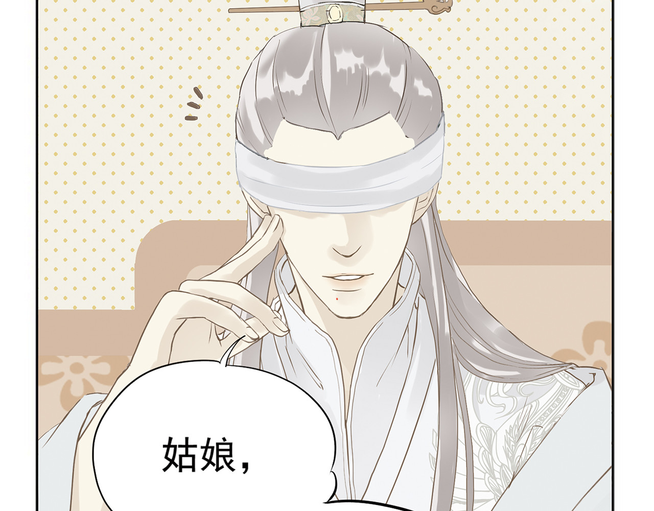 天下无赖 第四章 公子倾城 第43页