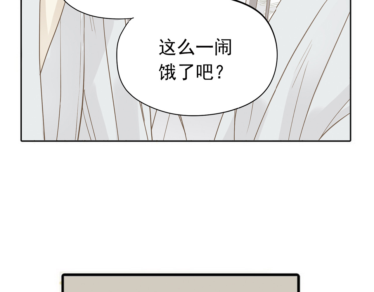 天下无赖 第四章 公子倾城 第44页