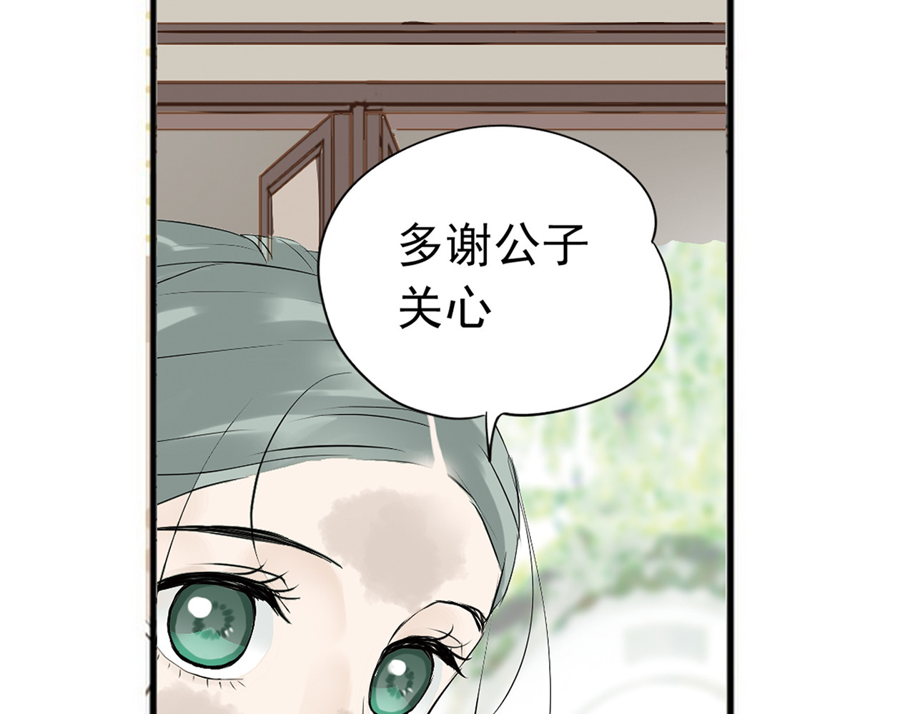 天下无赖 第四章 公子倾城 第45页