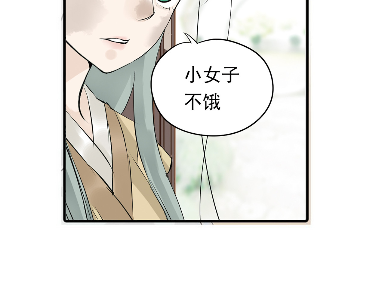 天下无赖 第四章 公子倾城 第46页