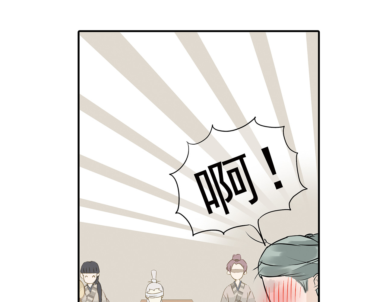 天下无赖 第四章 公子倾城 第49页