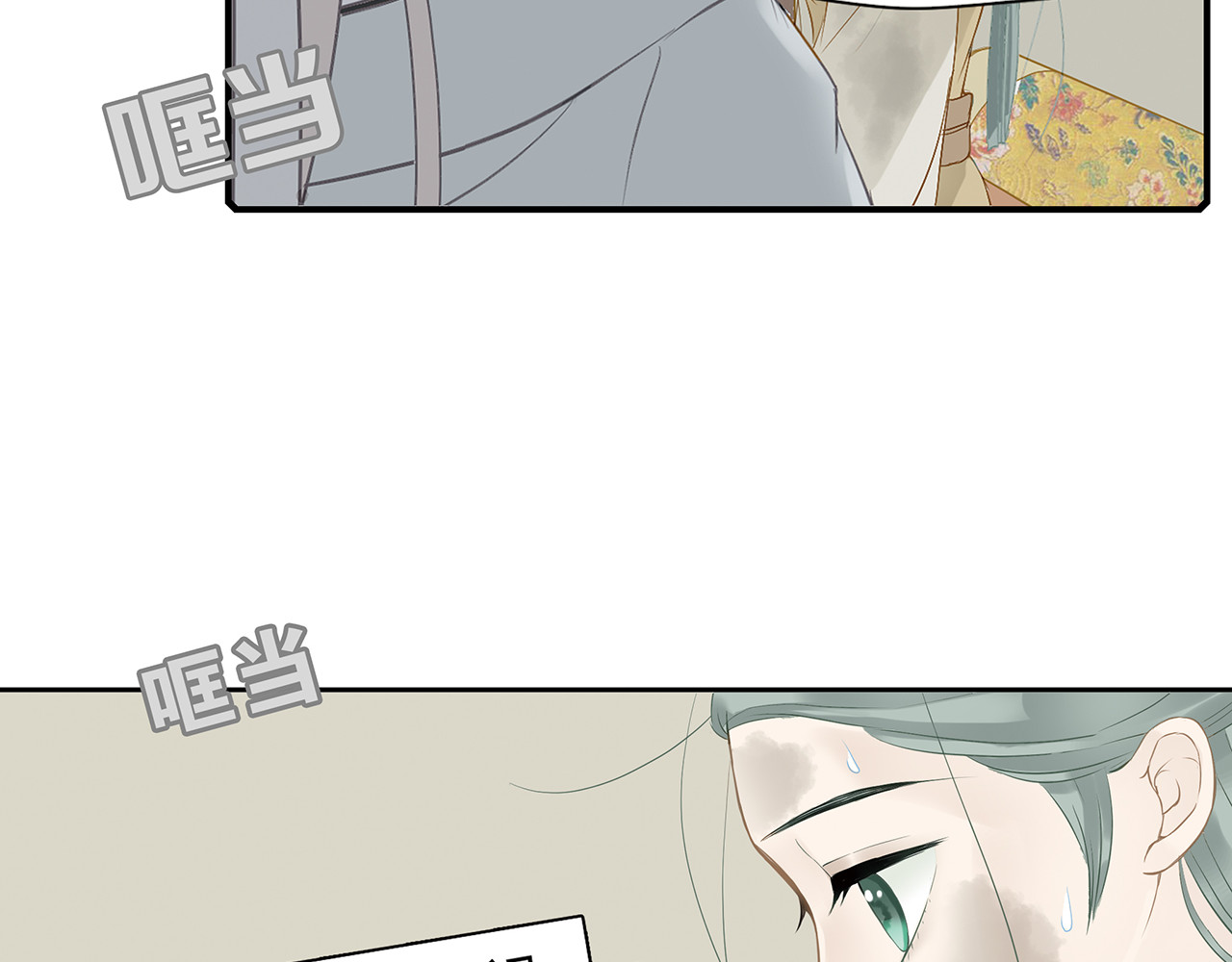 天下无赖 第四章 公子倾城 第6页