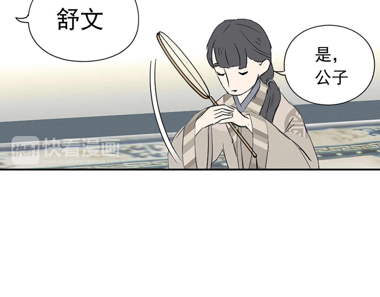 天下无赖 第四章 公子倾城 第52页