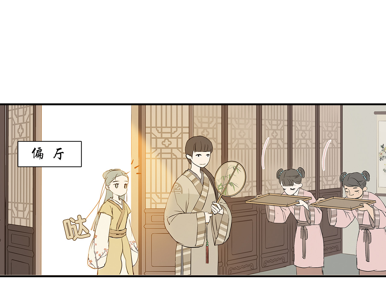 天下无赖 第四章 公子倾城 第54页