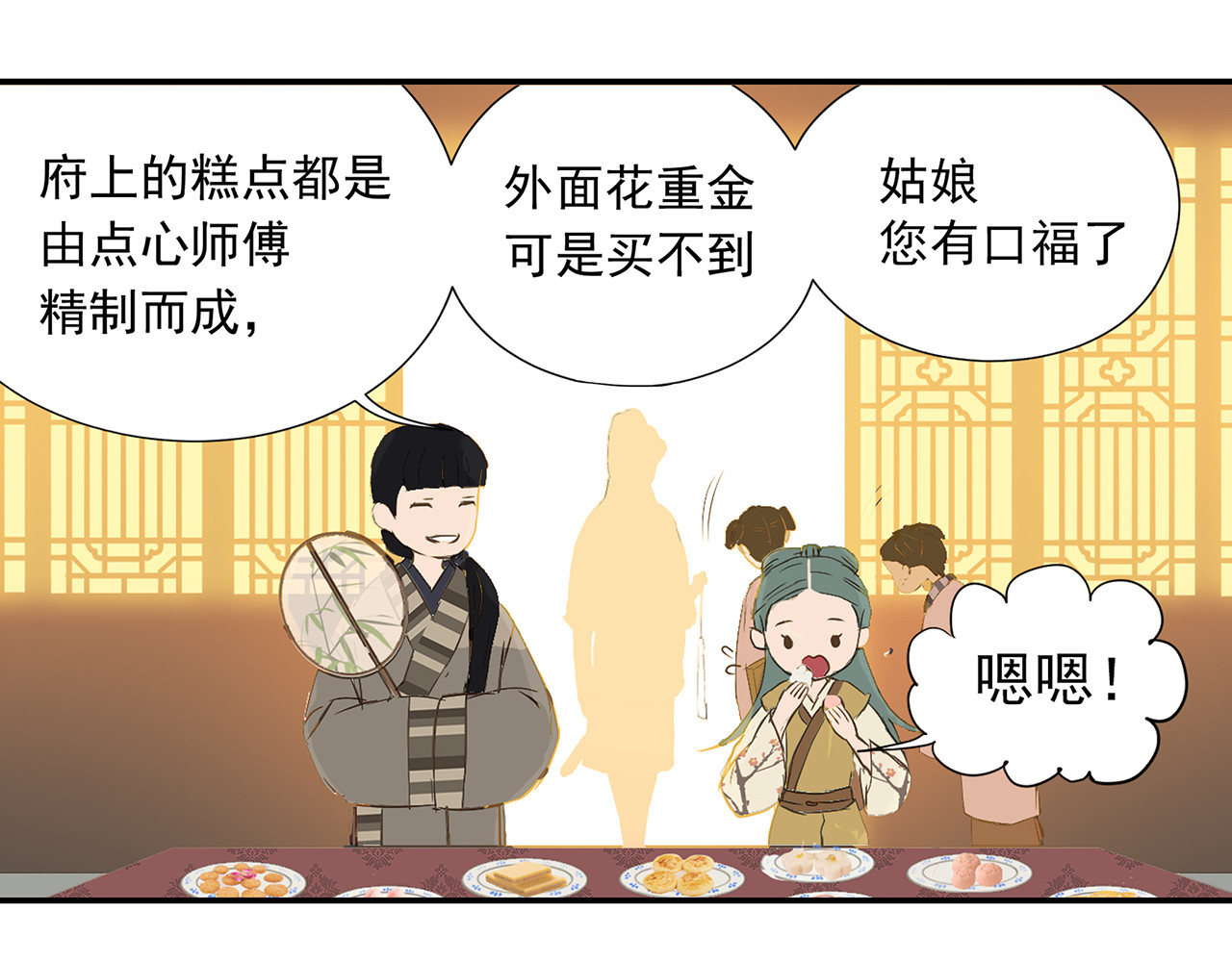 天下无赖 第四章 公子倾城 第56页