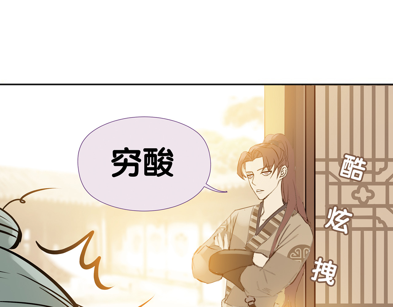 天下无赖 第四章 公子倾城 第59页