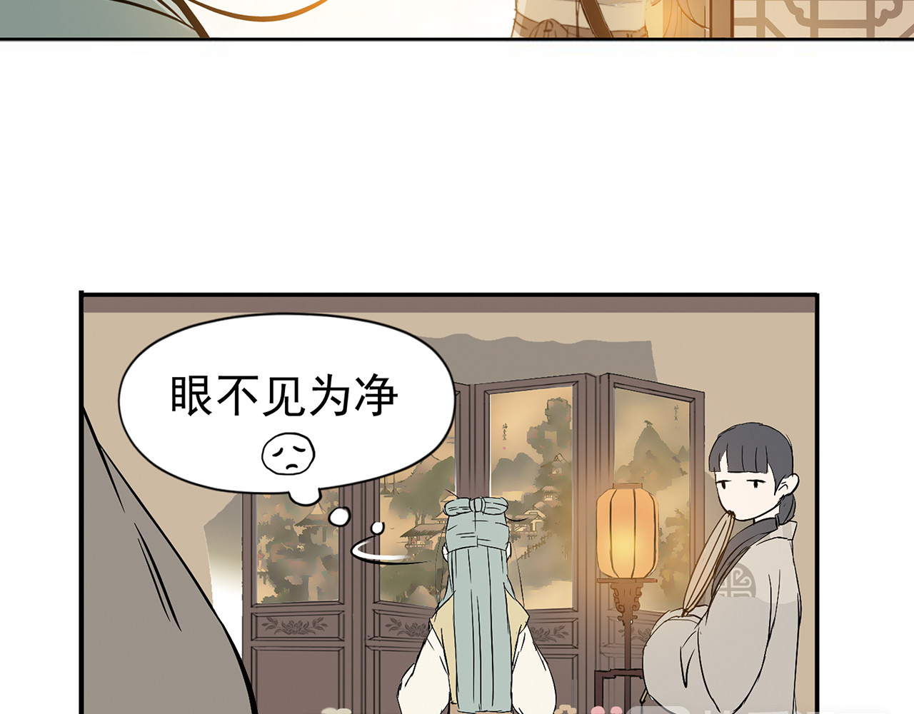 天下无赖 第四章 公子倾城 第60页