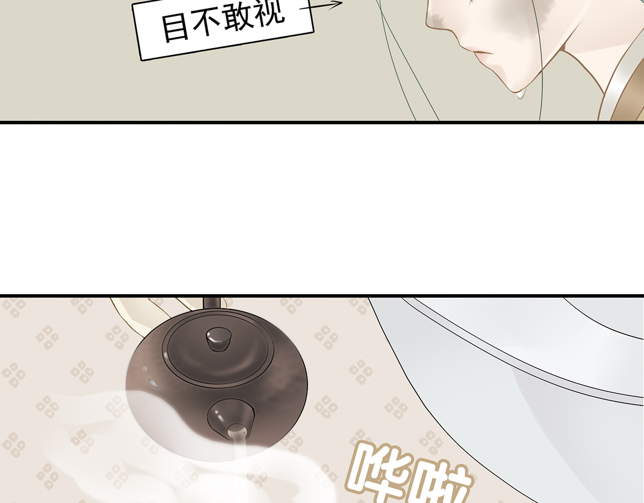 天下无赖 第四章 公子倾城 第7页