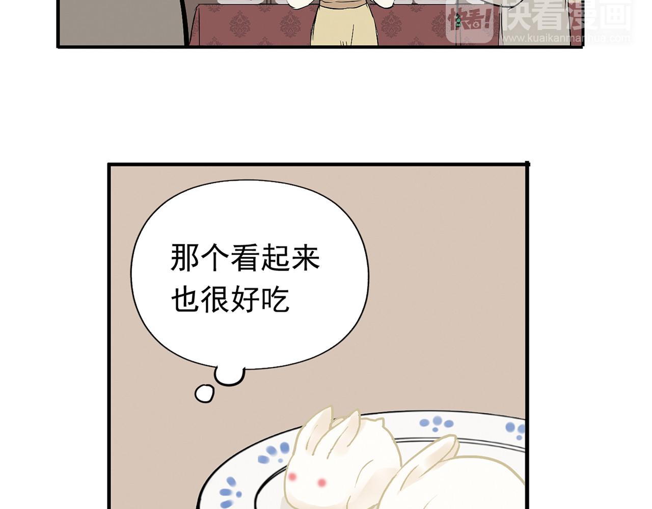 天下无赖 第四章 公子倾城 第61页