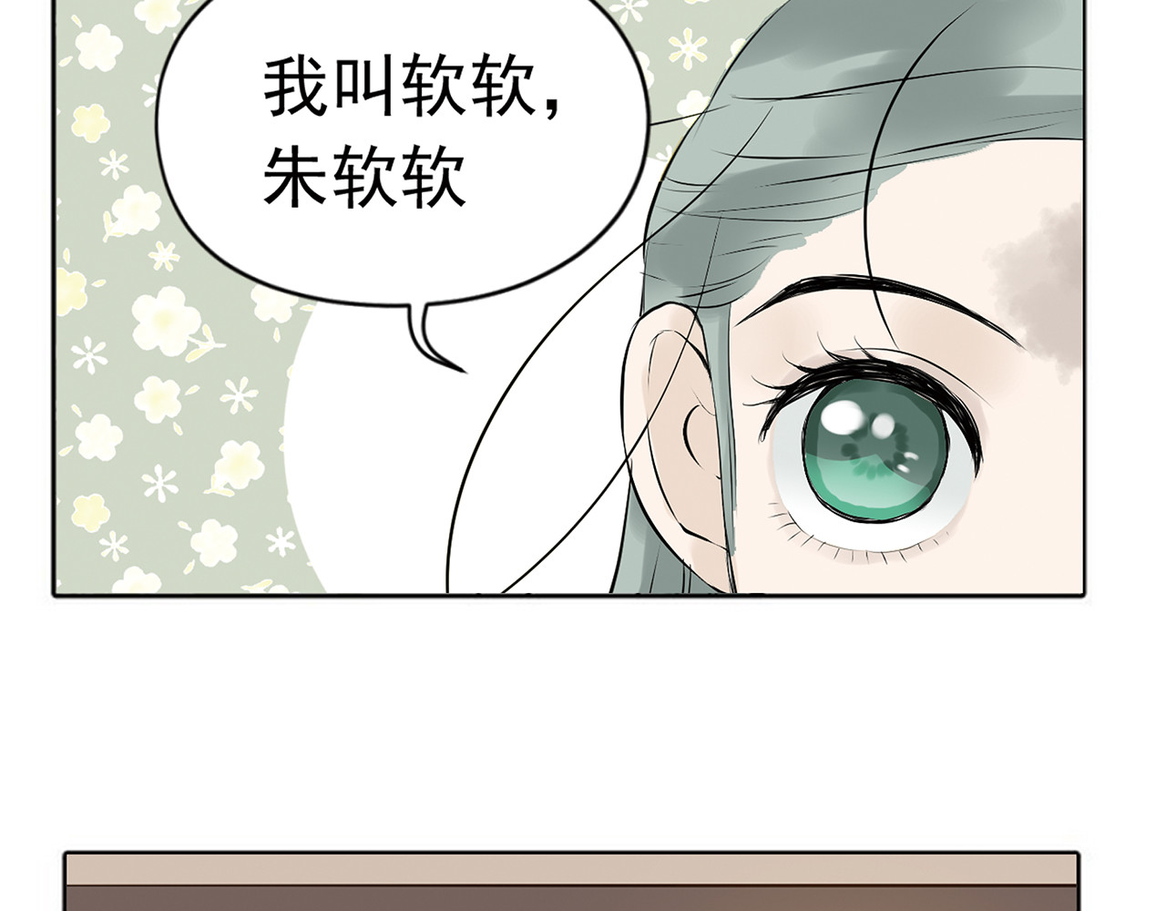 天下无赖 第四章 公子倾城 第64页