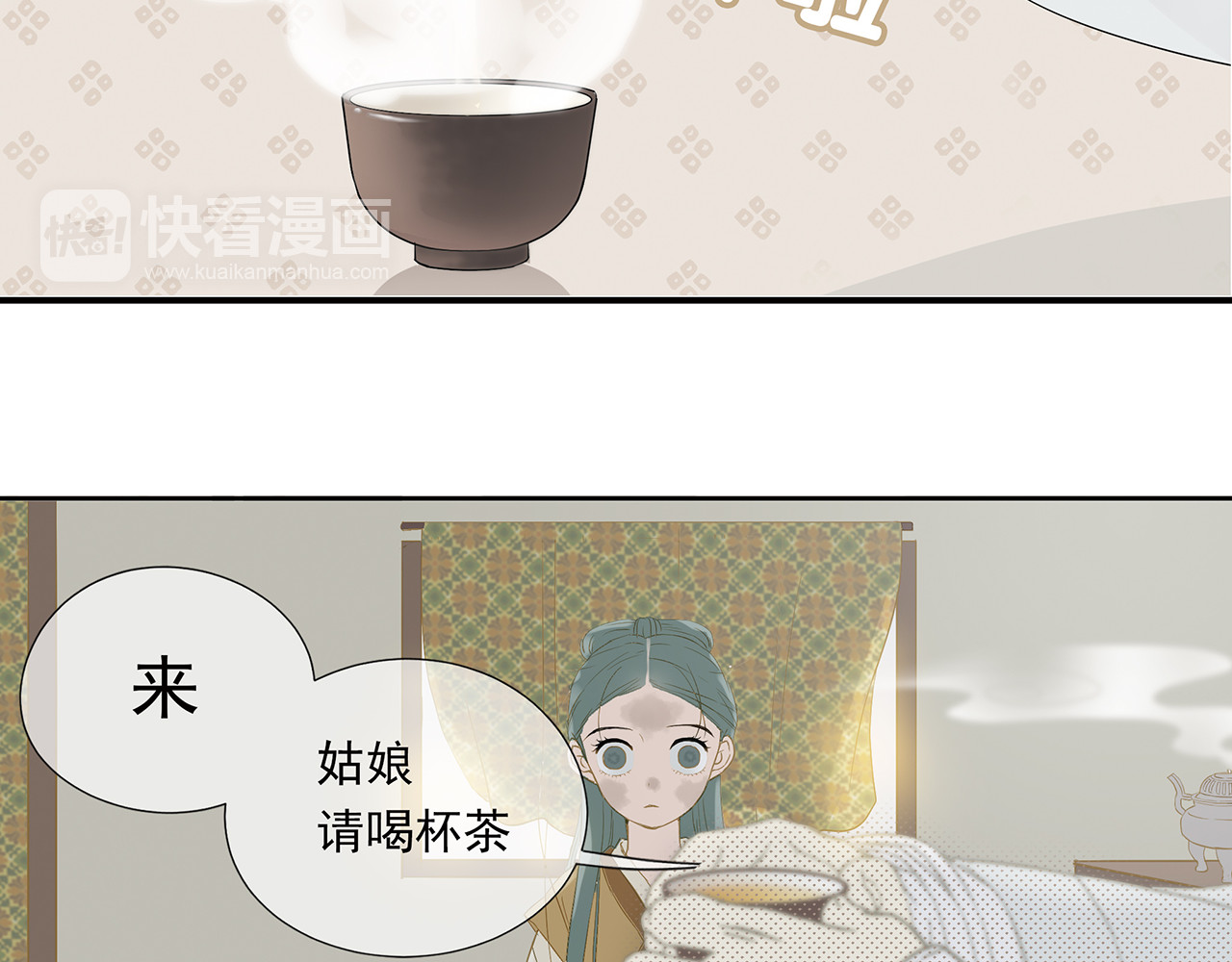 天下无赖 第四章 公子倾城 第8页