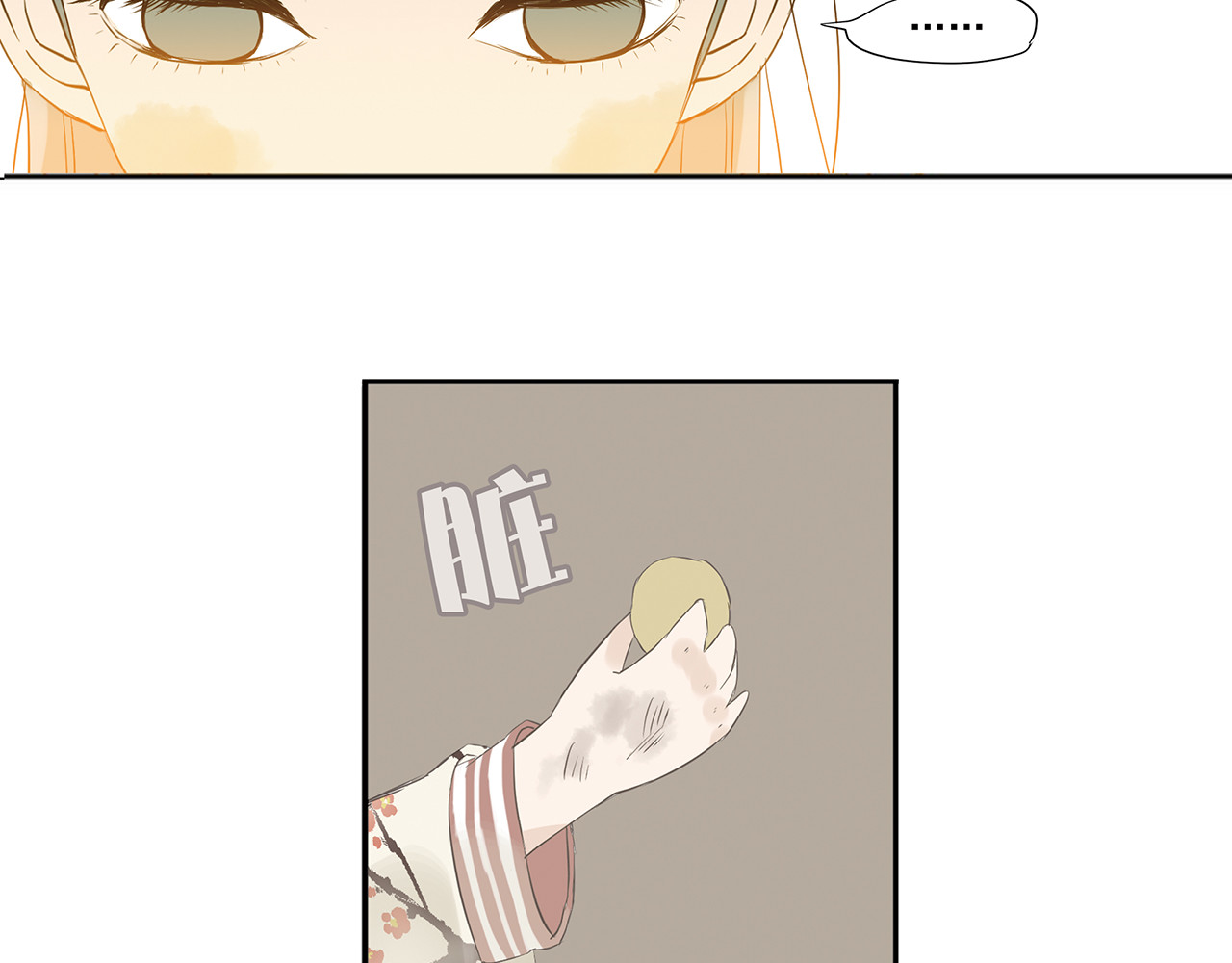 天下无赖 第四章 公子倾城 第71页