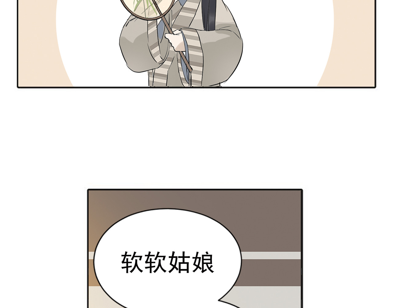 天下无赖 第四章 公子倾城 第73页