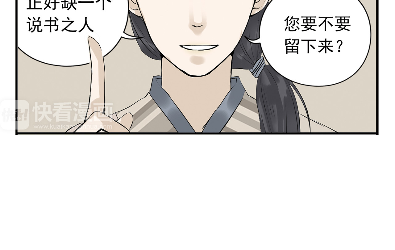 天下无赖 第四章 公子倾城 第76页