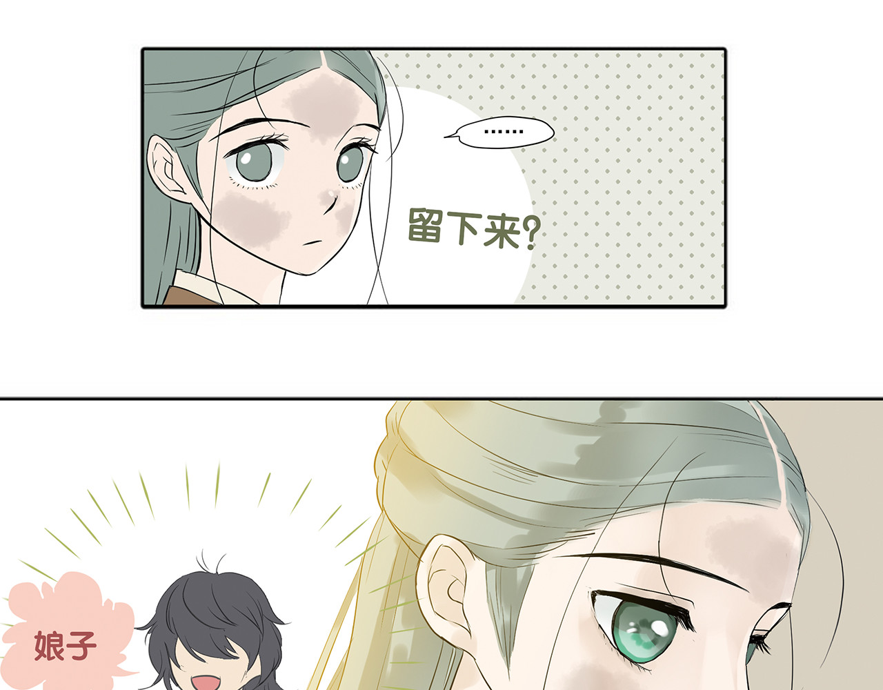 天下无赖 第四章 公子倾城 第77页