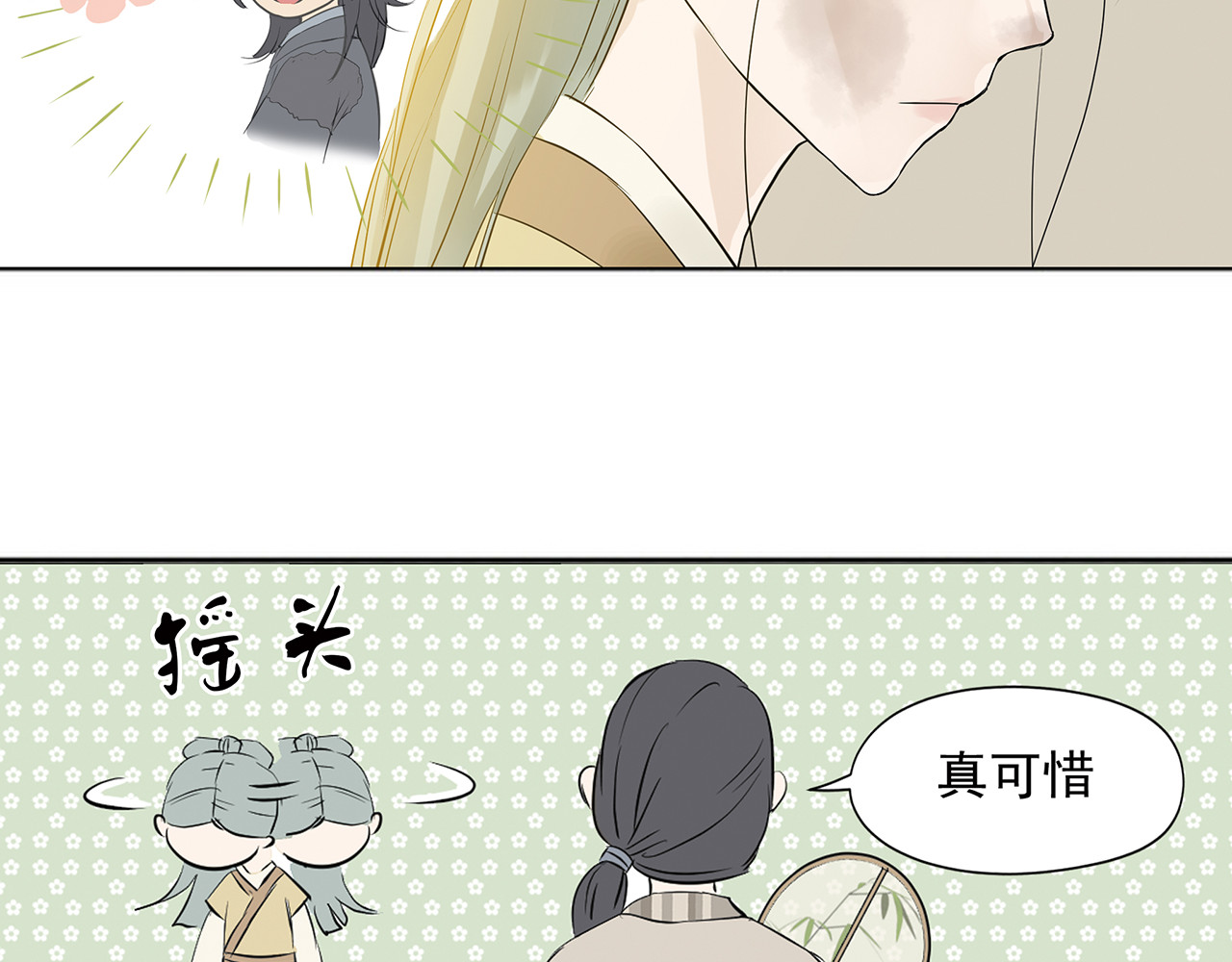 天下无赖 第四章 公子倾城 第78页