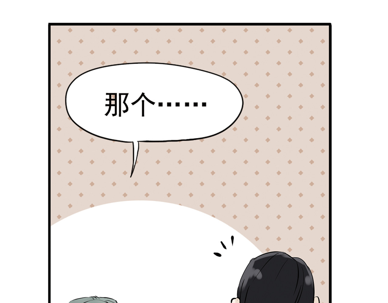 天下无赖 第四章 公子倾城 第81页