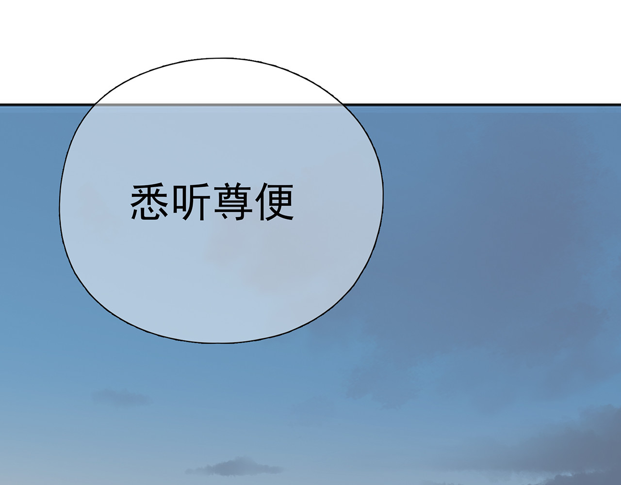 天下无赖 第四章 公子倾城 第85页