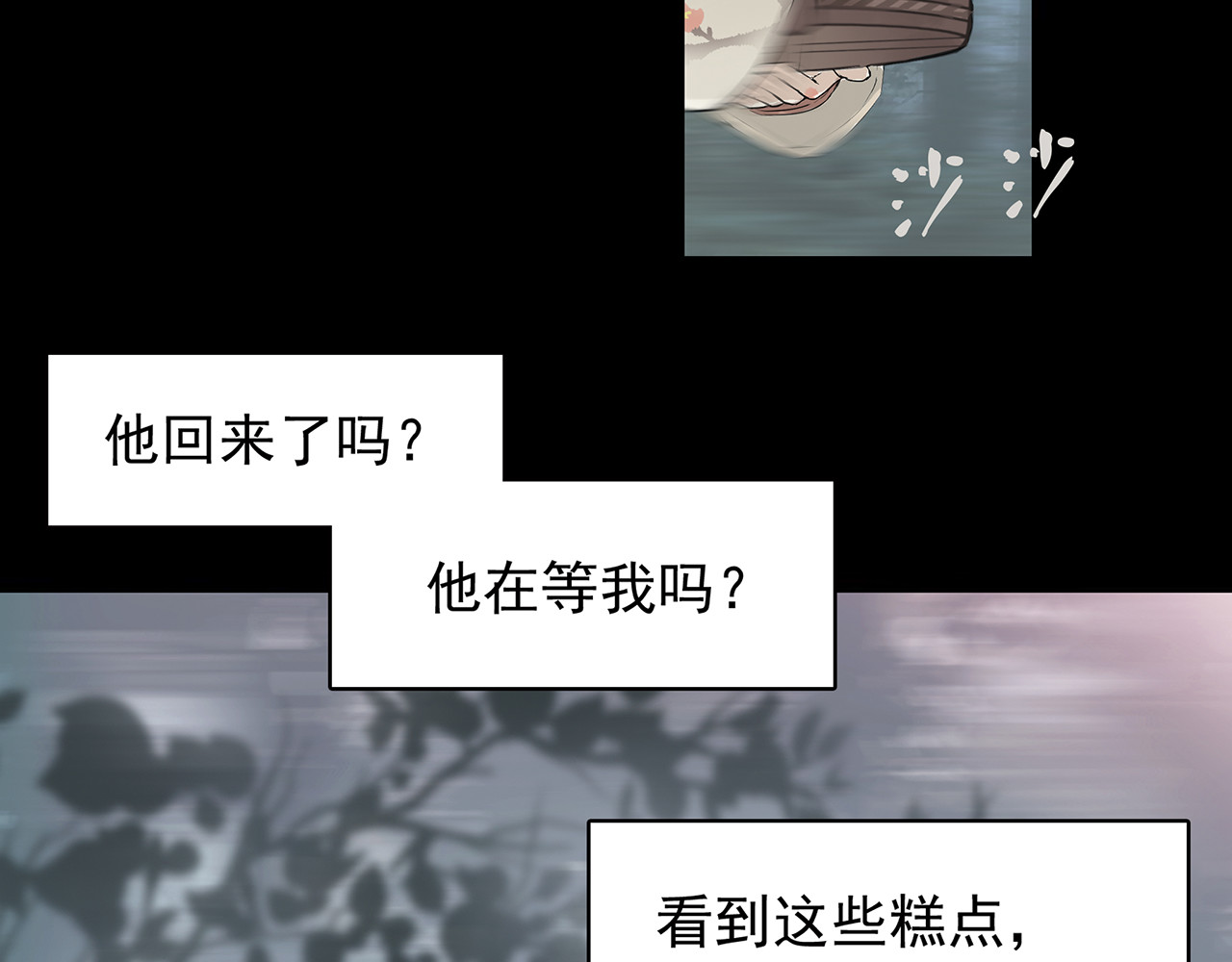 天下无赖 第四章 公子倾城 第89页