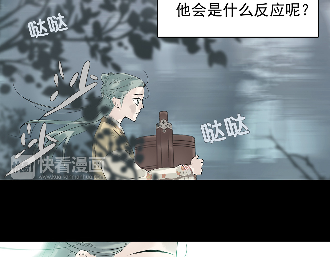 天下无赖 第四章 公子倾城 第90页