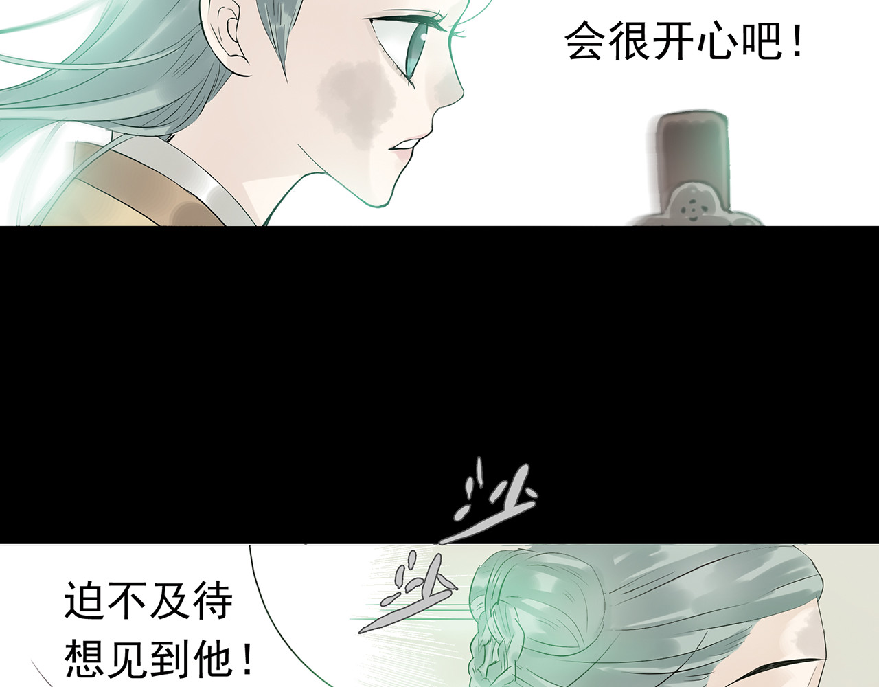 天下无赖 第四章 公子倾城 第91页