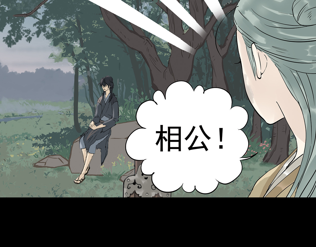 天下无赖 第四章 公子倾城 第93页