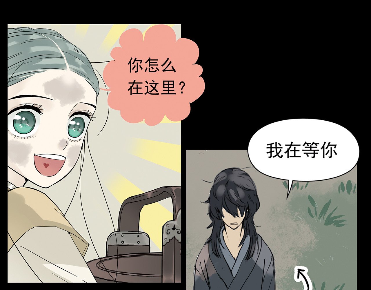 天下无赖 第四章 公子倾城 第94页