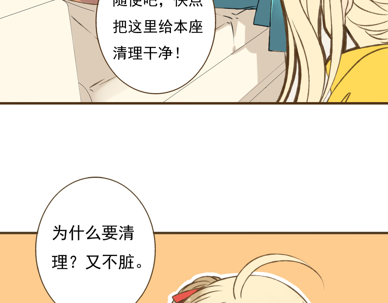 我男票是锦衣卫 第3话 锦衣卫不懂怎么洗澡？ 第15页